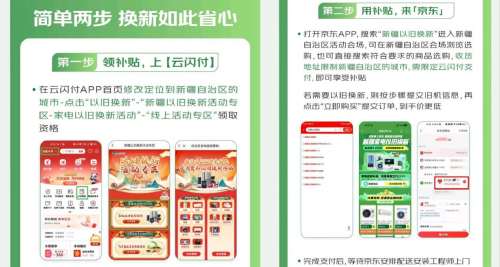 新疆消费者来京东购笔记本、台式机、一体机可享至高2000元政府补贴(图2)