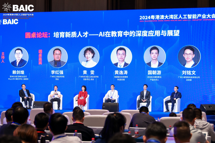 希沃亮相粤港澳大湾区人工智能产业大会展示前沿“AI+教育”解决方案(图2)