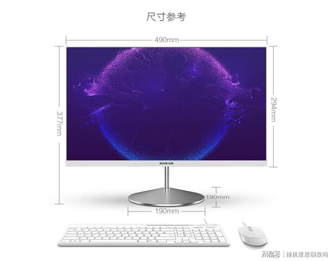 海兰QD40电脑一体机商务精英的高效与时尚之选(图6)