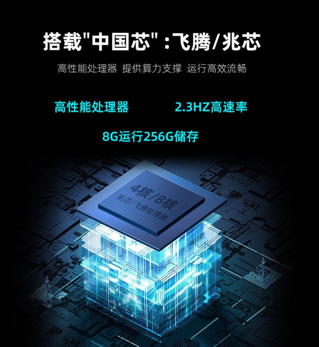 尊龙凯时网站：「国产之光」中银麒麟操作系统会议机开启国产化新纪元(图2)