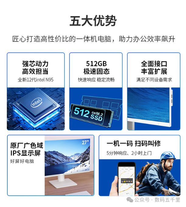 AOC一体机新宠！大屏+强芯性能爆表！(图2)