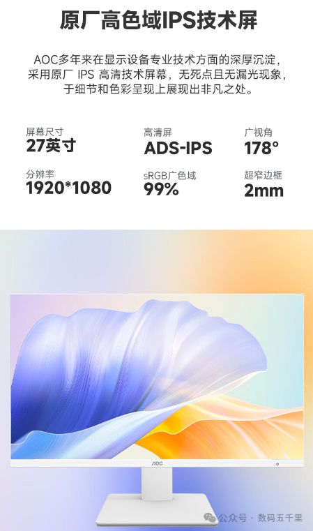AOC一体机新宠！大屏+强芯性能爆表！(图5)