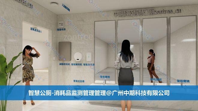 智慧公厕城市公共卫生的新革命！广州中期科技有限公司海量案例(图4)