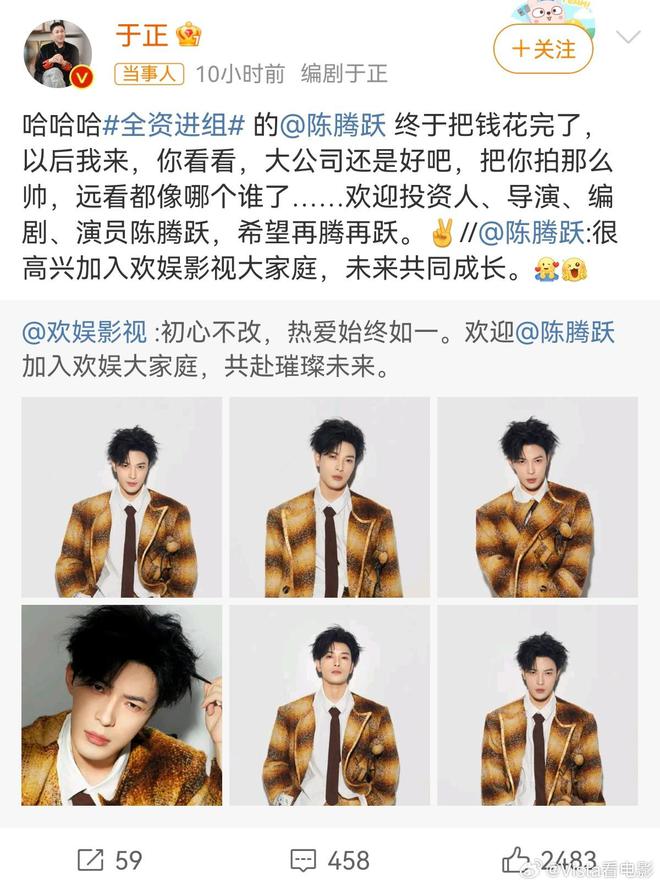 好家伙！于正签约《全资进组》的陈腾跃陈腾跃也很想抓住机会