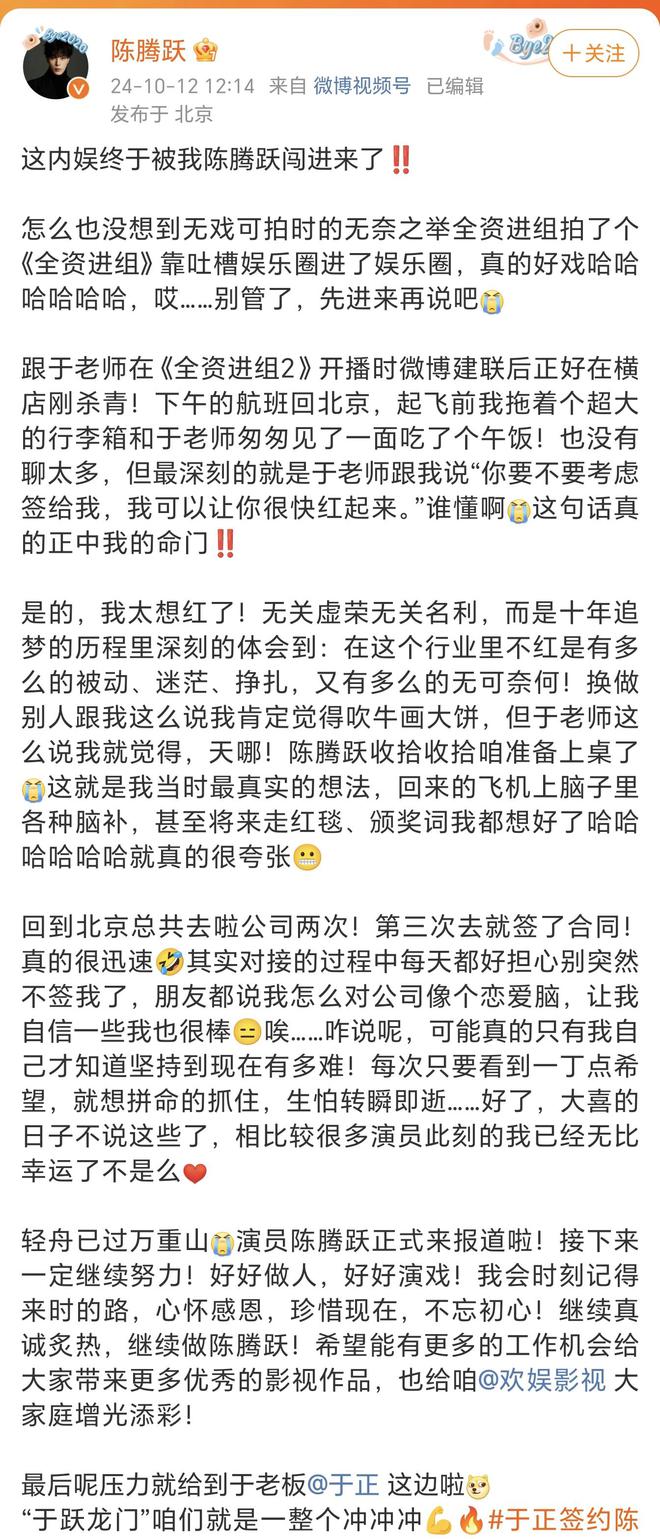 好家伙！于正签约《全资进组》的陈腾跃陈腾跃也很想抓住机会(图3)