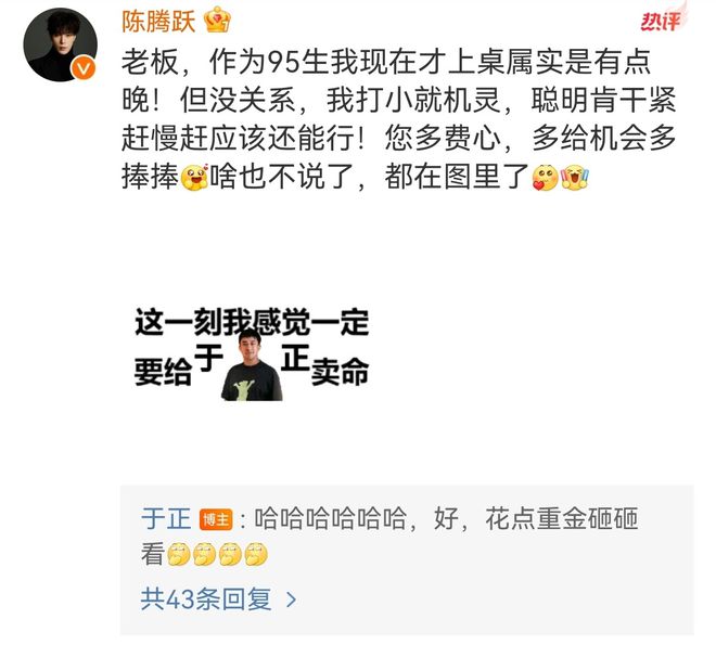 好家伙！于正签约《全资进组》的陈腾跃陈腾跃也很想抓住机会(图2)