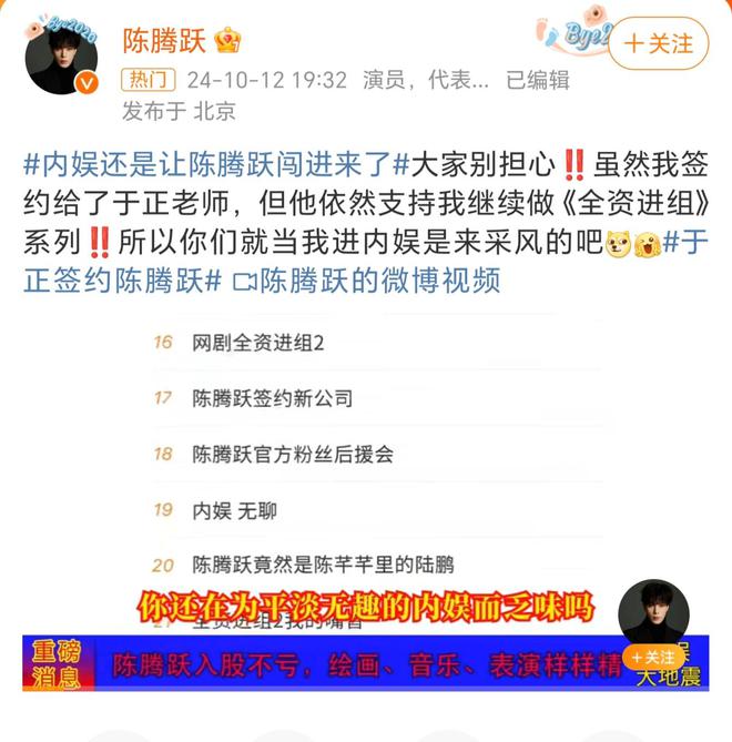 好家伙！于正签约《全资进组》的陈腾跃陈腾跃也很想抓住机会(图4)