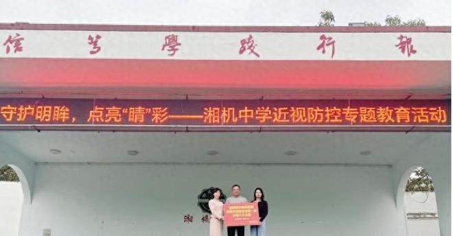 守护“瞳”真！湘潭爱尔走进湘机中学开展近视防控专题教育活动