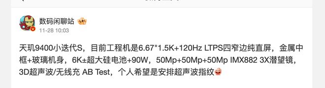 人生就是博：VivoX200s：新一代智能手机的耀眼前景