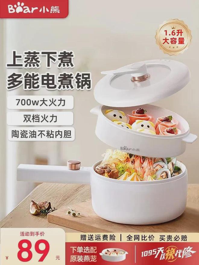 网红小家电打工人不伺候了(图2)