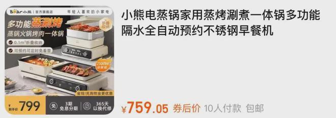 网红小家电打工人不伺候了(图7)