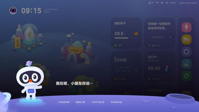 希沃网课学习机W2发布：孩子的第一台学习机(图5)