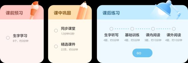 希沃网课学习机W2发布：孩子的第一台学习机(图7)