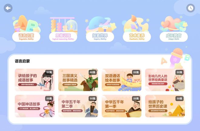 希沃网课学习机W2发布：孩子的第一台学习机(图8)