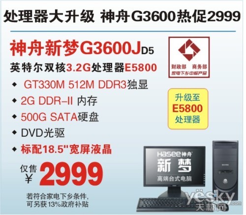 办公家用两相宜热销精品台式机推荐(图2)