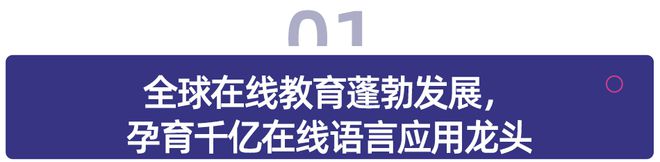 全球教育启示录
