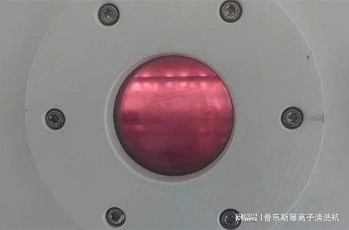 不是微波炉是微波等离子清洗机!(图3)