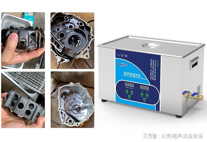 超声波清洗机提高清洗效果的几个问题