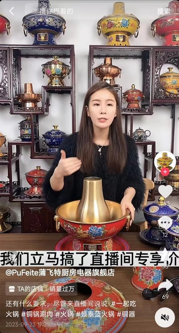 人生就是博：抖音电商为国货小家电带来新机遇2228个商家双11销量翻倍(图3)