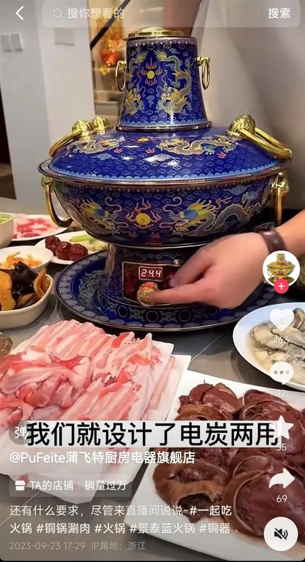 人生就是博：抖音电商为国货小家电带来新机遇2228个商家双11销量翻倍