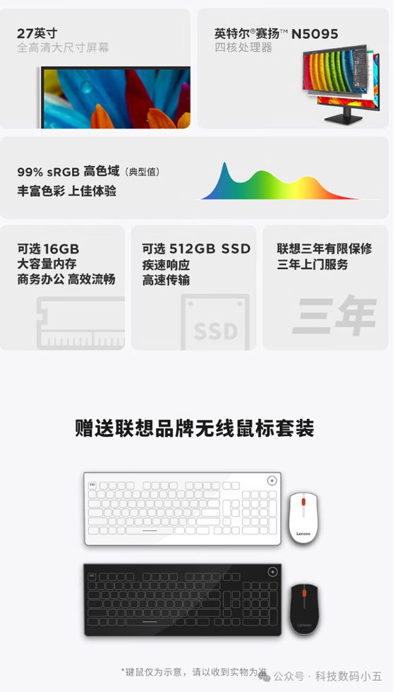 人生就是博：联想Lecoo一体机大屏+高性能实力绽放高效办公！(图2)