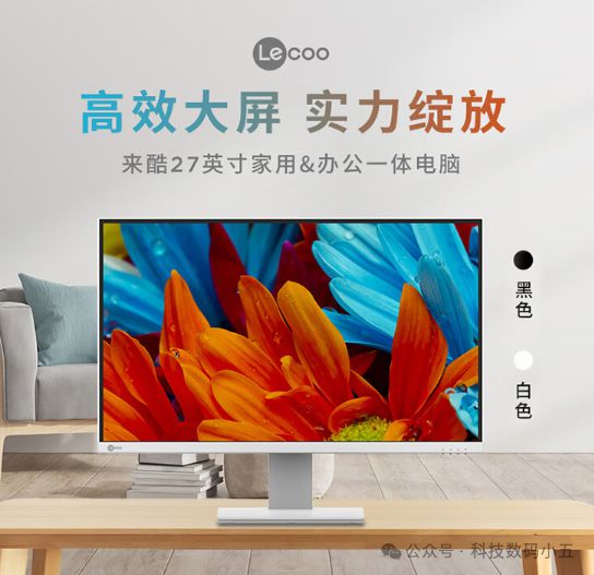 人生就是博：联想Lecoo一体机大屏+高性能实力绽放高效办公！