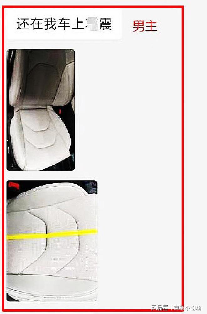 z6尊龙·凯时：小米su7不雅事件女主照片曝光长达28分钟车主洗车六次(图5)