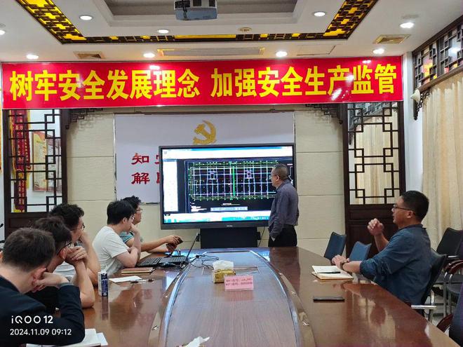 人生就是博：复盘凝聚共识交流优化共进·既有建筑结构加固的技术方案研讨会(图5)