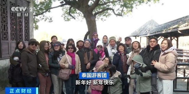 元旦假期入境游火热！全国多地迎来新年首批境外游客(图3)