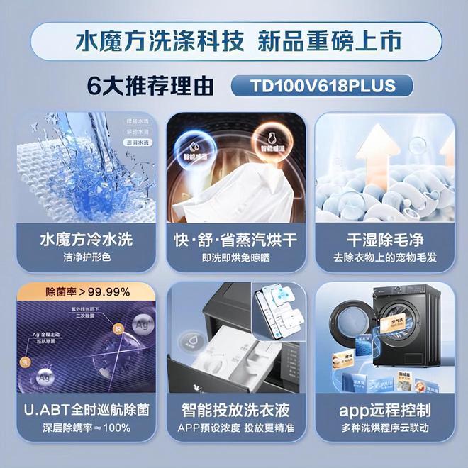 洗烘一体机哪个品牌好？洗烘一体机品牌排行榜前十名：建议收藏！(图5)
