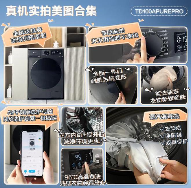 人生就是博：洗烘一体机哪个品牌质量好？十大公认最好用的洗烘一体机：建议收藏(图5)