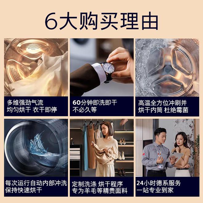 人生就是博：洗烘一体机哪个品牌质量好？十大公认最好用的洗烘一体机：建议收藏(图7)