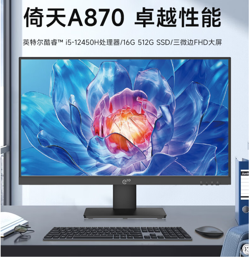 高性价比PC新选择——宏碁旗下酷碁e10品牌一体机台式机全面上市(图6)