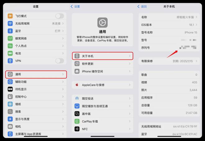 iPhone14Plus新故障苹果免费修(图3)