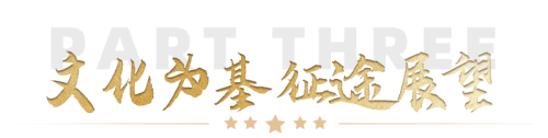 尊龙凯时网站：团结奋进共创新辉煌：2024年口味王集团全国经销商大会圆满落幕(图9)
