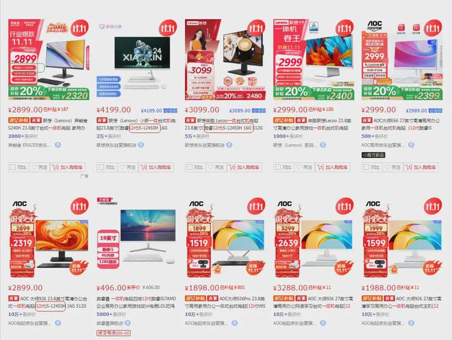 性能狂飙30%！易点云i5一体机105元月起(图3)