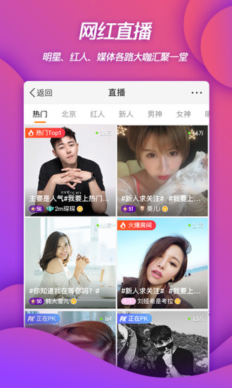 尊龙凯时网站：新浪微博app