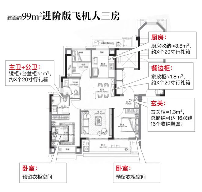 人生就是博：越秀杨浦天玥售楼处电话【】越秀杨浦天玥房价样板间介绍(图27)