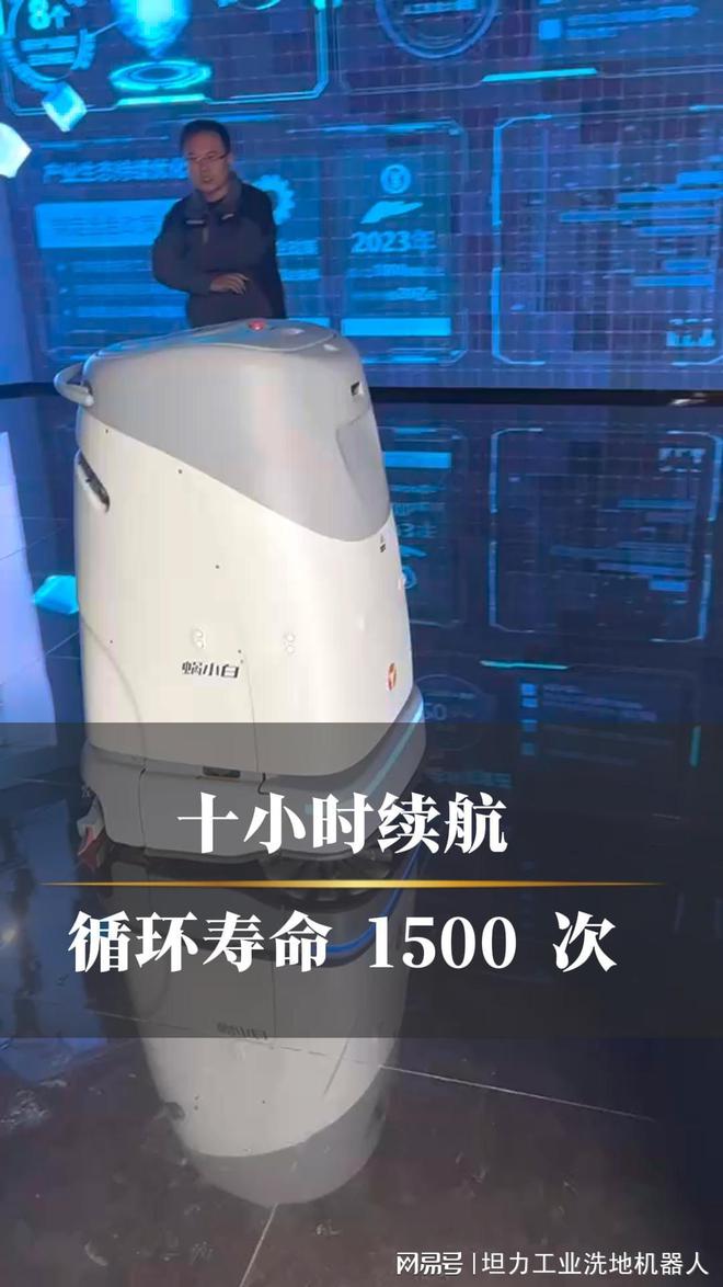 尊龙凯时网站：坦力清洁机器人：制造厂清洁难题的破局之选(图2)