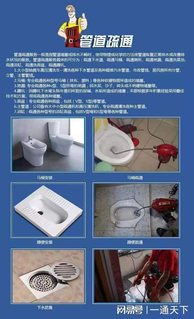 尊龙凯时网站：西二旗高压清洗管道疏通马桶下水道82413155【十五分钟上门】