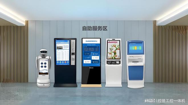 从自助服务到数据处理工业一体机在智慧政务中的全面应用(图3)