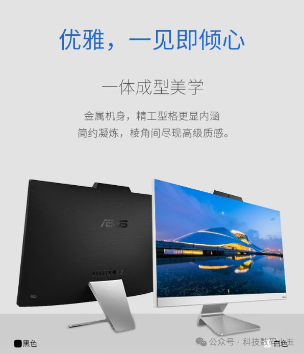 智能降噪新体验华硕破晓V5一体机远程办公更高效！(图3)
