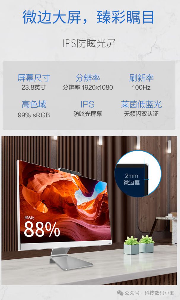 智能降噪新体验华硕破晓V5一体机远程办公更高效！(图4)