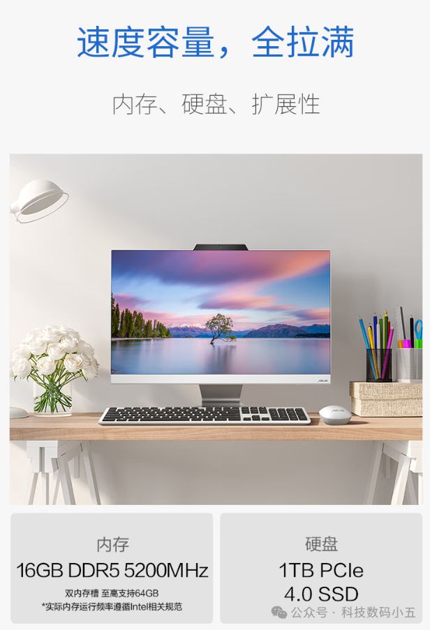 智能降噪新体验华硕破晓V5一体机远程办公更高效！(图5)