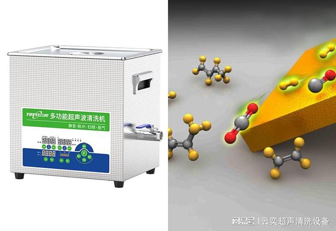 尊龙凯时网站：超声波清洗机在三（4-乙酰氨基苯基）甲烷的合成应用