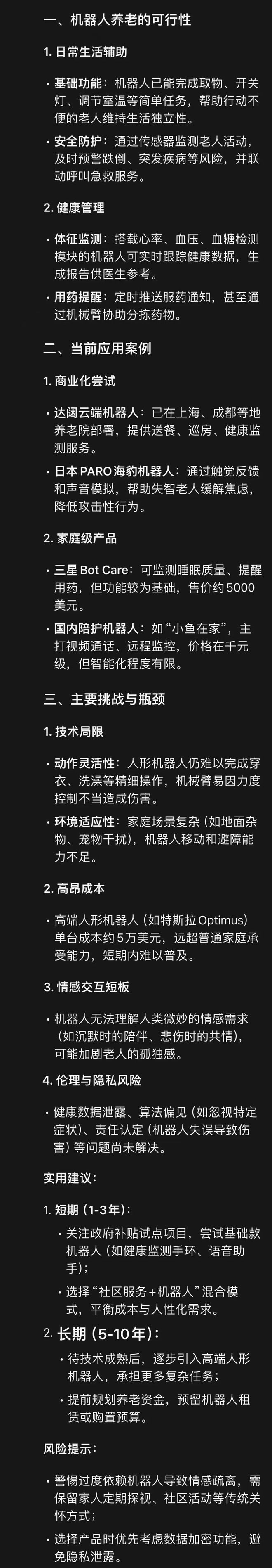 人生就是博：机器人扭秧歌被扶下台成春晚最搞笑节目打工人花99万就能拥有一个机械太奶？(图16)