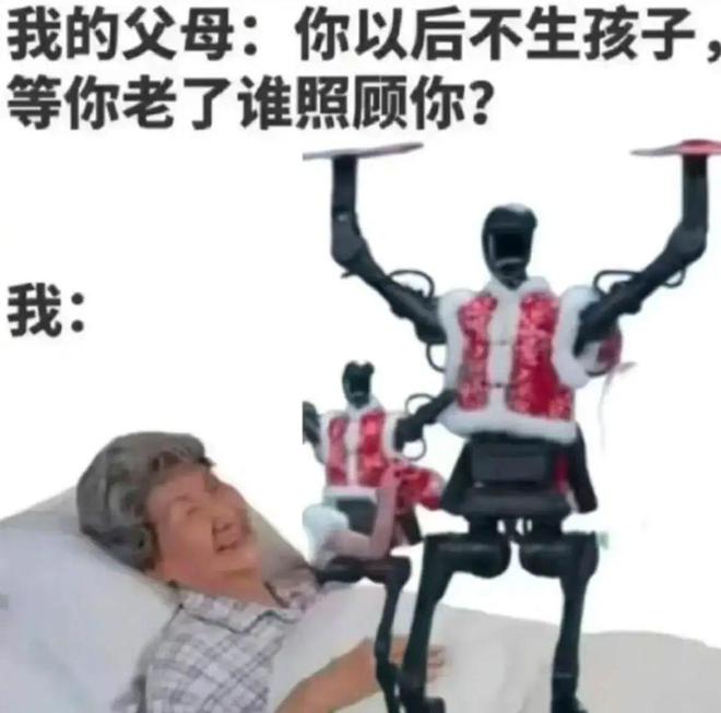 人生就是博：机器人扭秧歌被扶下台成春晚最搞笑节目打工人花99万就能拥有一个机械太奶？(图15)