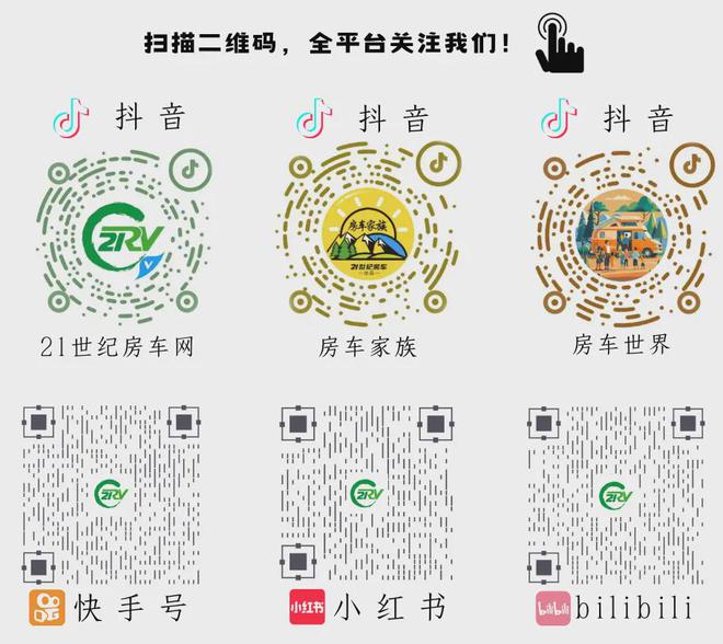 21RV北京房车展｜创惠、汉匠、康路驰即将亮相展会4号配件馆(图7)