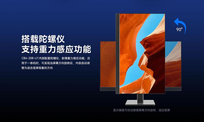 尊龙凯时网站：摆脱横屏束缚杰和科技主板赋予一体机旋转之力(图2)