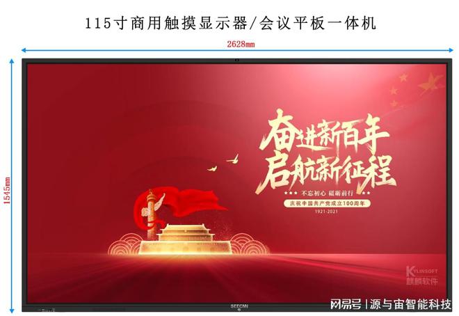 给力会议室超大尺寸显示屏视晟110寸115寸120358寸满足您(图5)